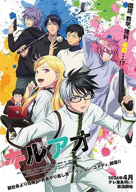 51漫画科幻动画星轨之下封面