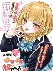 51漫画美食综艺厨房夜话封面