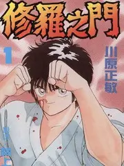 51漫画生活观察综艺拆解大师封面